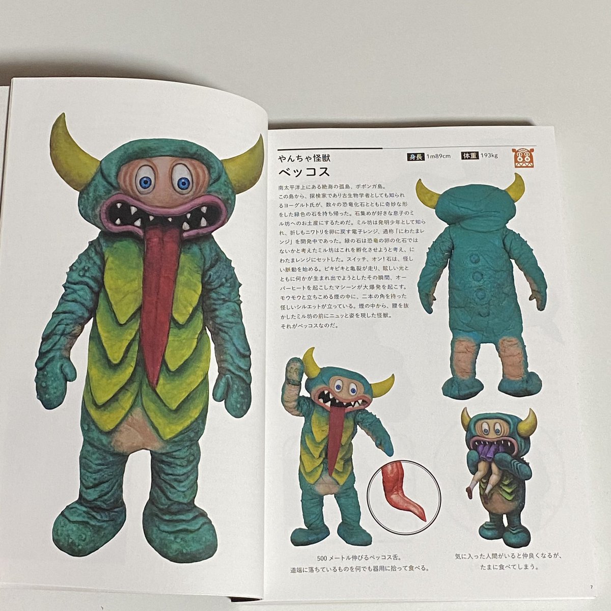 ピコピコ (@picopicoshimbun) / Posts / X