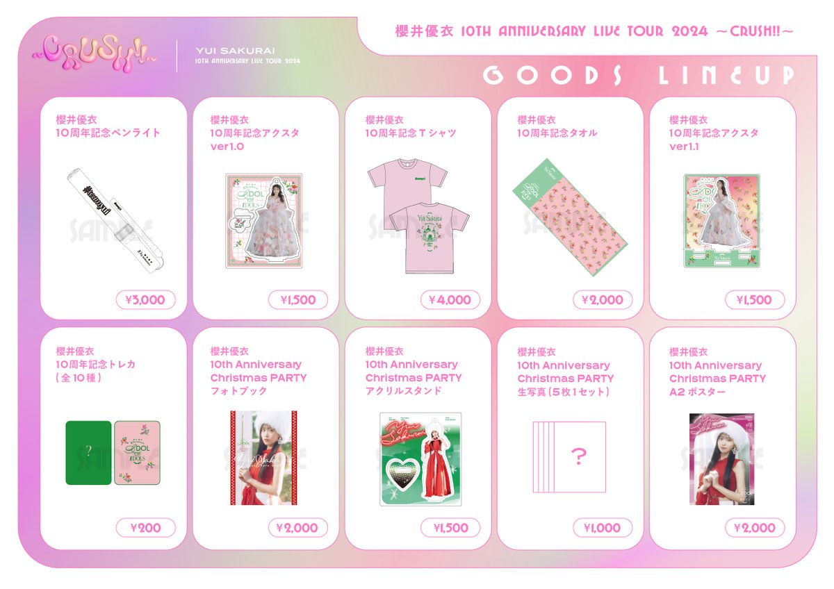櫻井優衣10th ANNIVERSARY LIVE TOUR 2024〜CRUSH!!〜』 ✨💚本日大阪