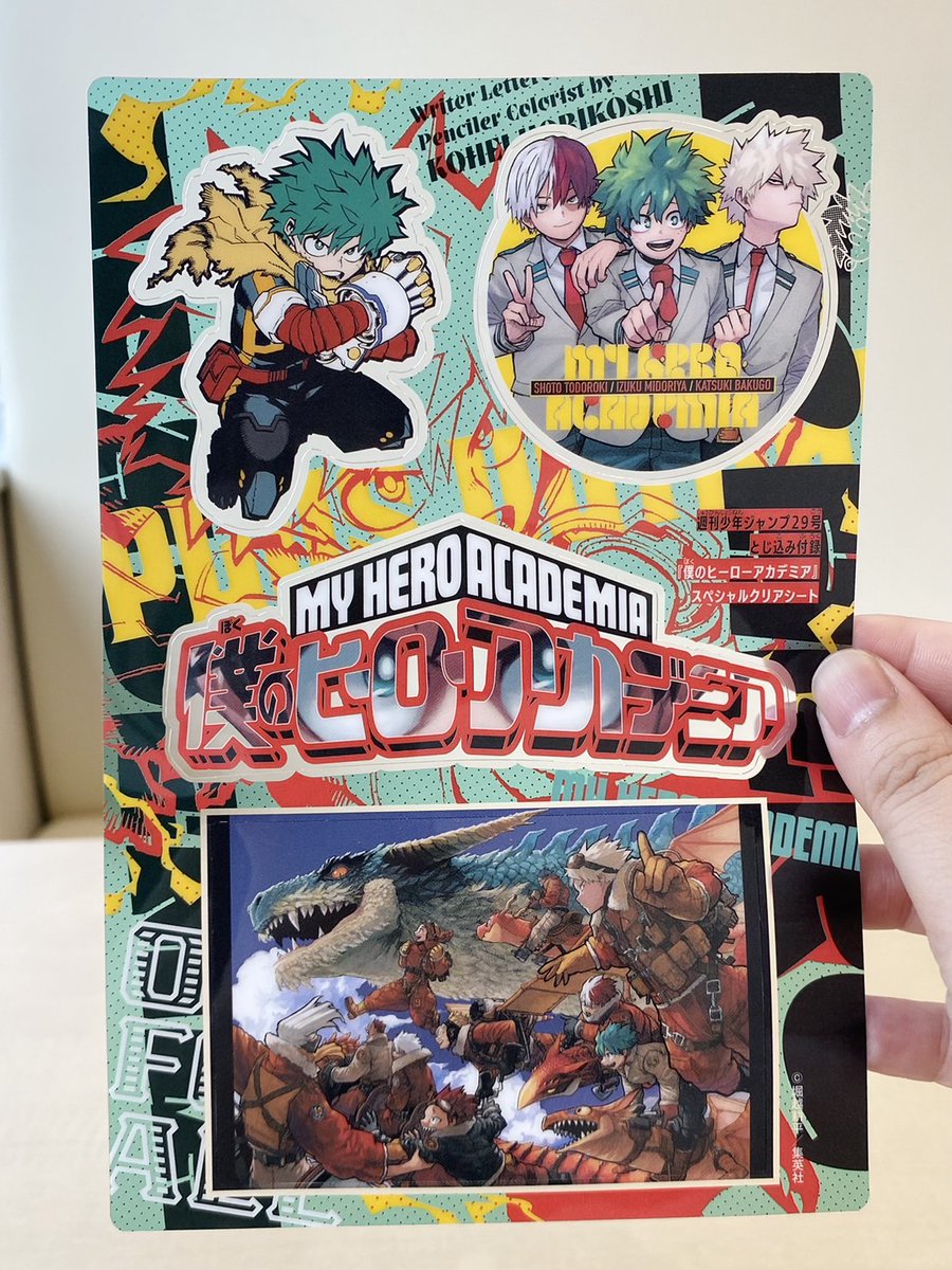 週刊少年ジャンプ29号の とじ込み付録は