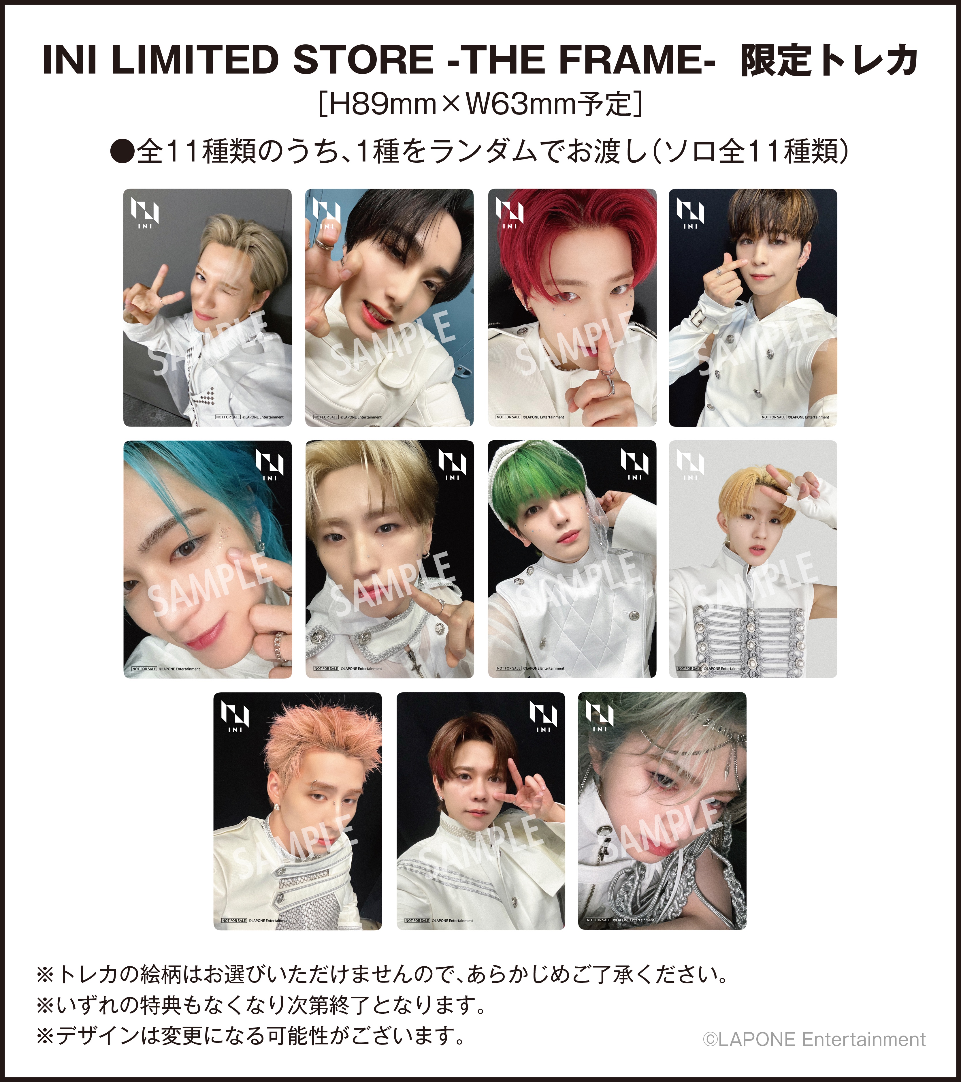 the frame ユニバ キム西トレカセット INI 木村柾哉 トレカ 購入特典