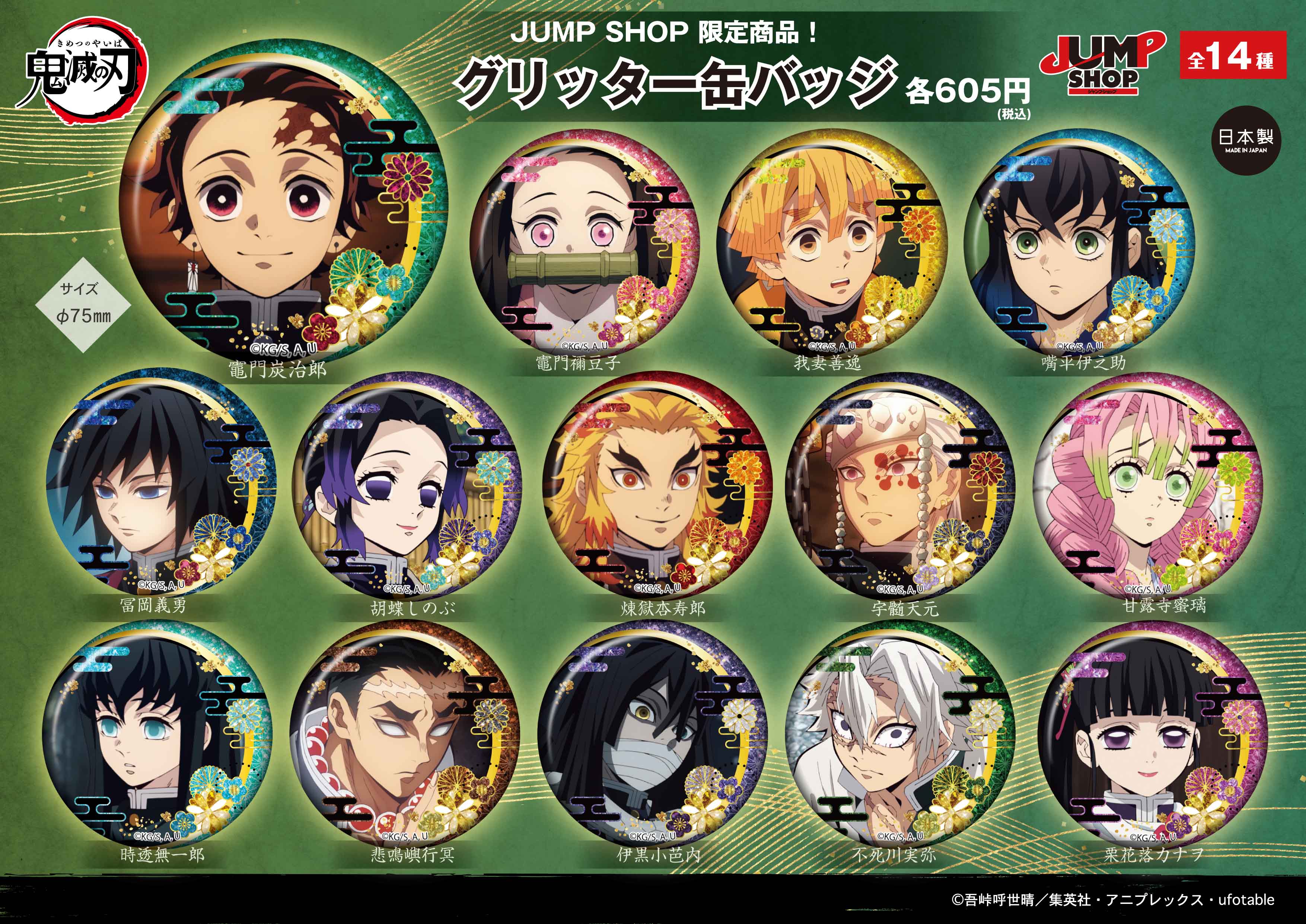 鬼滅の刃 2021 原作 バラエティ バッグ 鬼滅の刃 原作バラエティバッグ