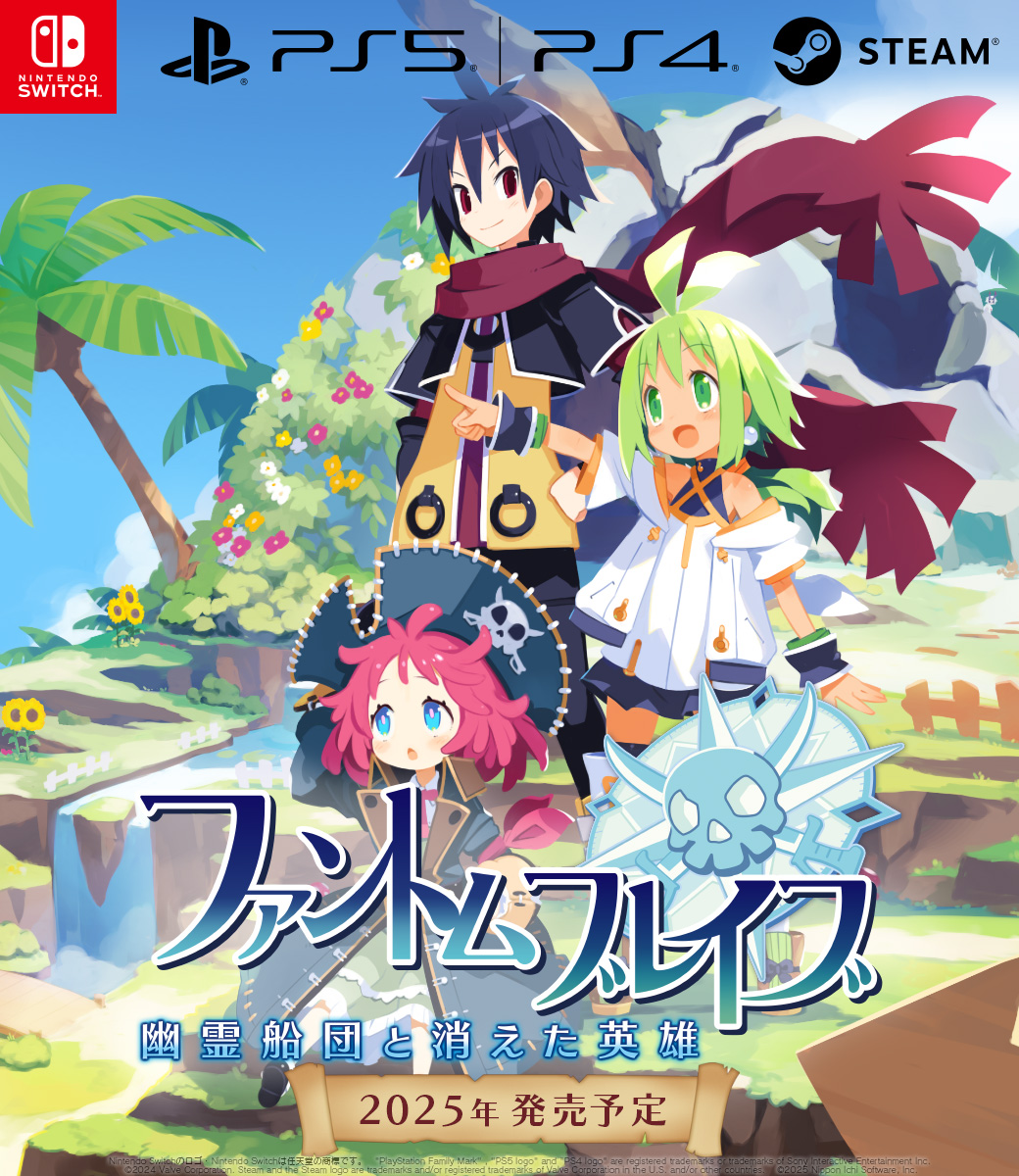 (Switch) 幽霊船団と消えた英雄 初回限定版 【新品】ファントム・ブレイブ