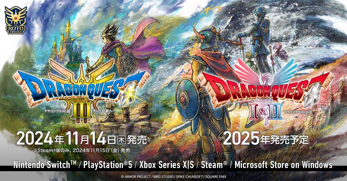 ドラゴンクエストIII そして伝説へ…』に続き、HD-2D版