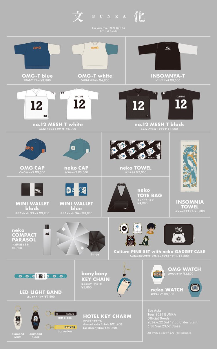 Eve Asia Tour 2024 追加公演「文化」 グッズラインナップ公開 & 先行