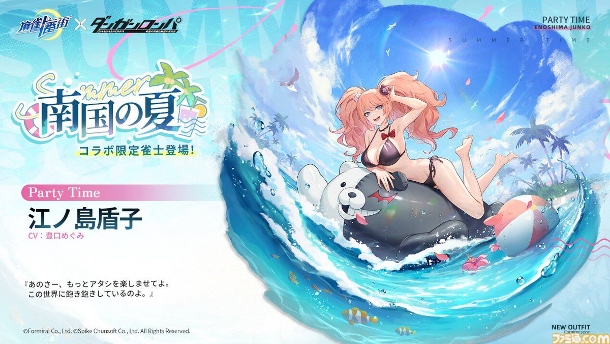 特典　コースター　セット　苗木　霧切　江ノ島 大阪日本橋 ダンガンロンパ