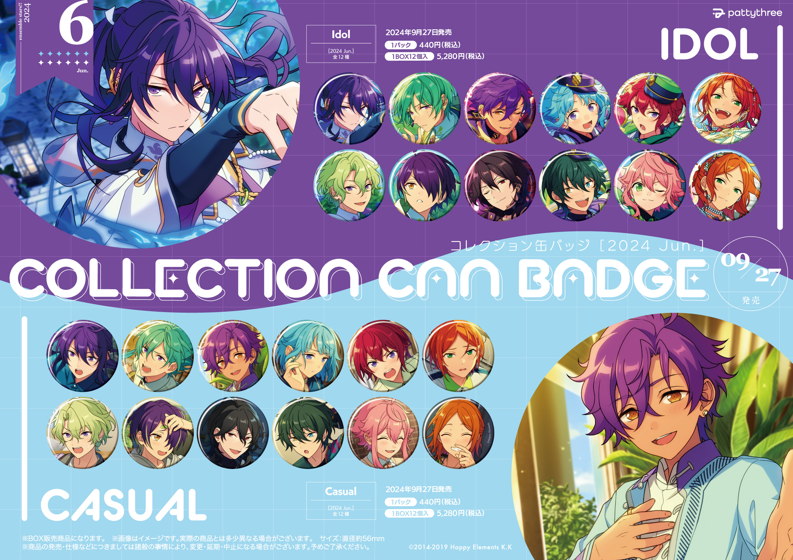 あんスタ コレ缶 カンナ カンナ 缶バッジ あんスタ コレ缶