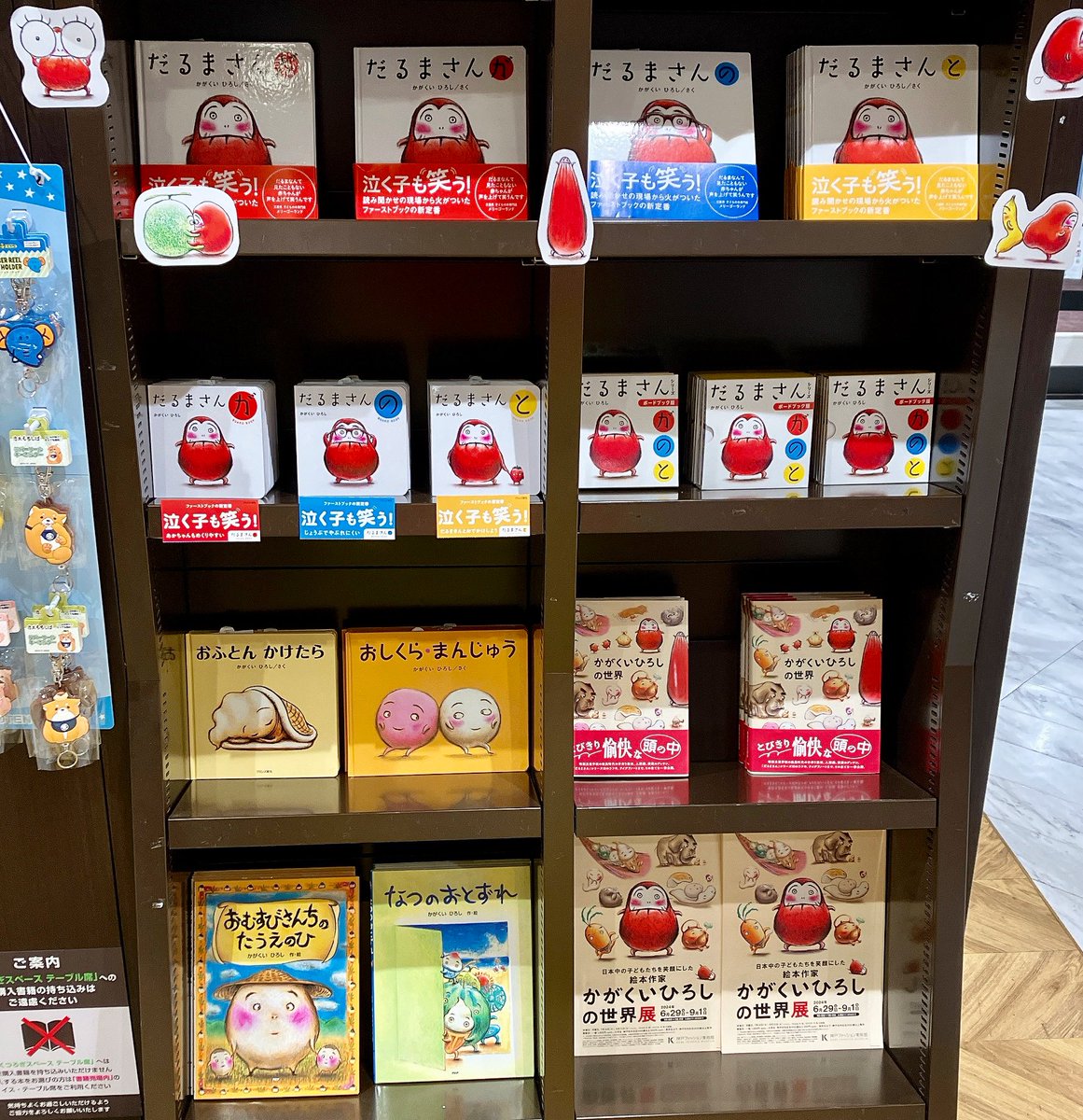 人気絵本のボードブック版「だるまさん」シリーズに、待望の3冊セット