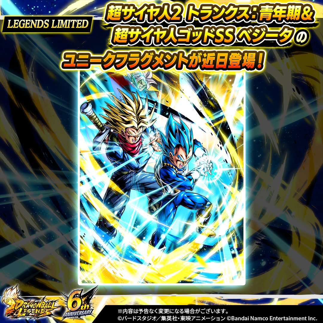 LEGENDS LIMITED 「超サイヤ人2 トランクス：青年期＆超サイヤ人ゴッド