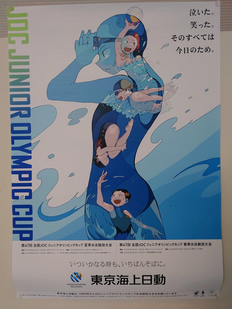 毎年思いますが、大会のポスターデザインって凄いですよね。 キャッチ