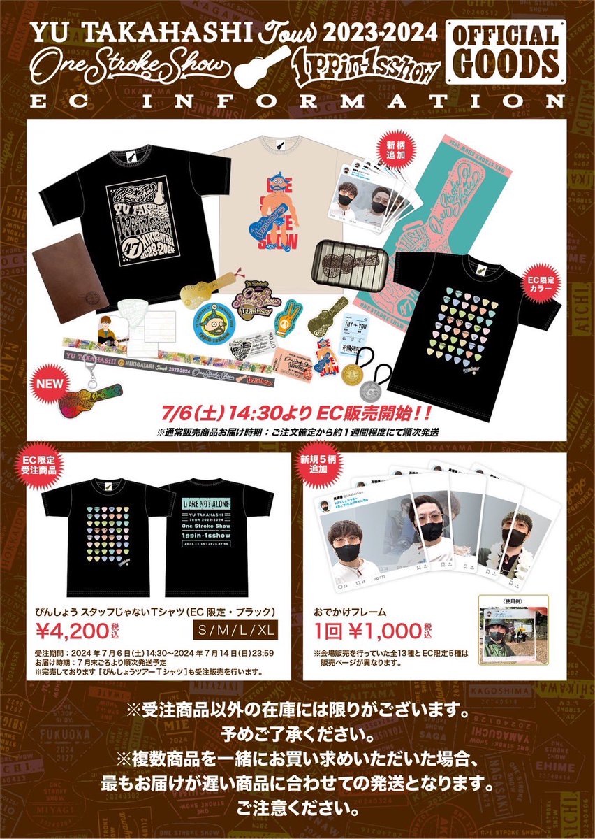 高橋優 初の47都道府県 弾き語りツアー 2023-2024「ONE STROKE SHOW