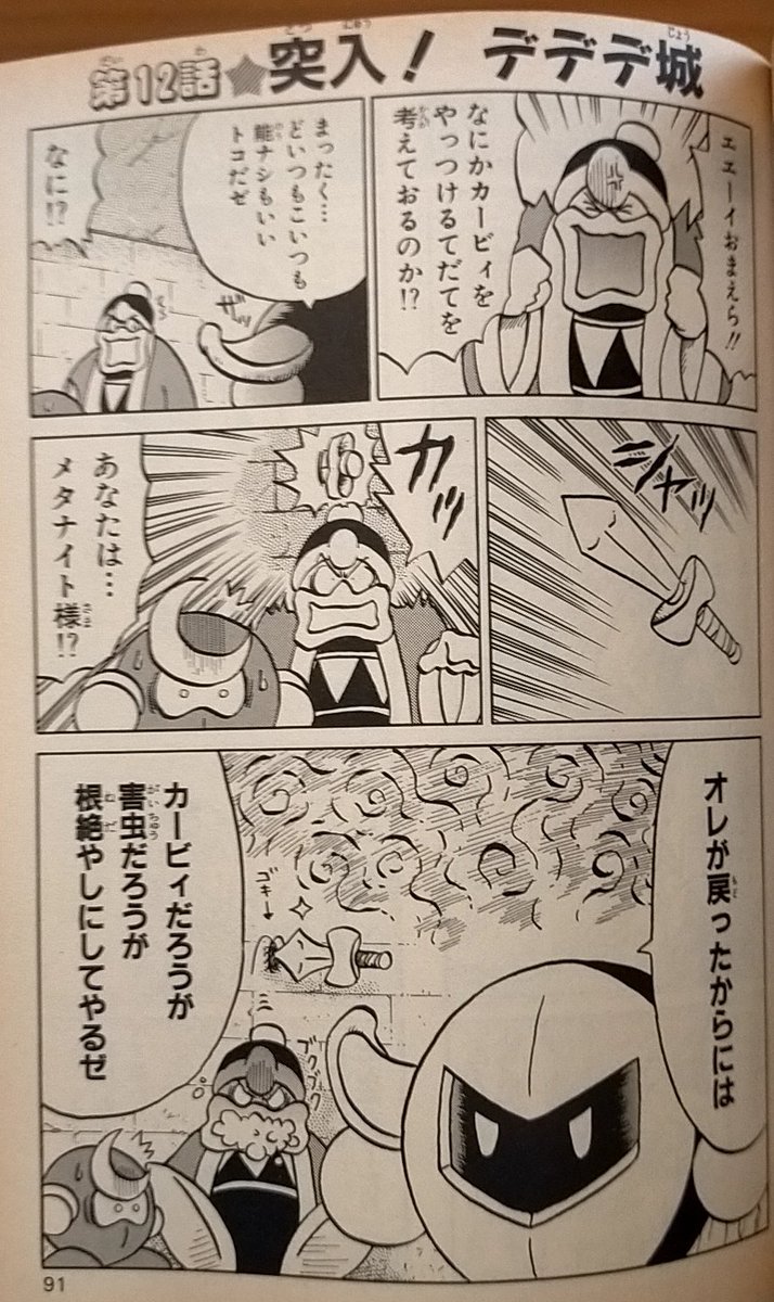 星のカービィ ウキウキ大冒険 1 ギャグ王コミックス タイジャンホクト