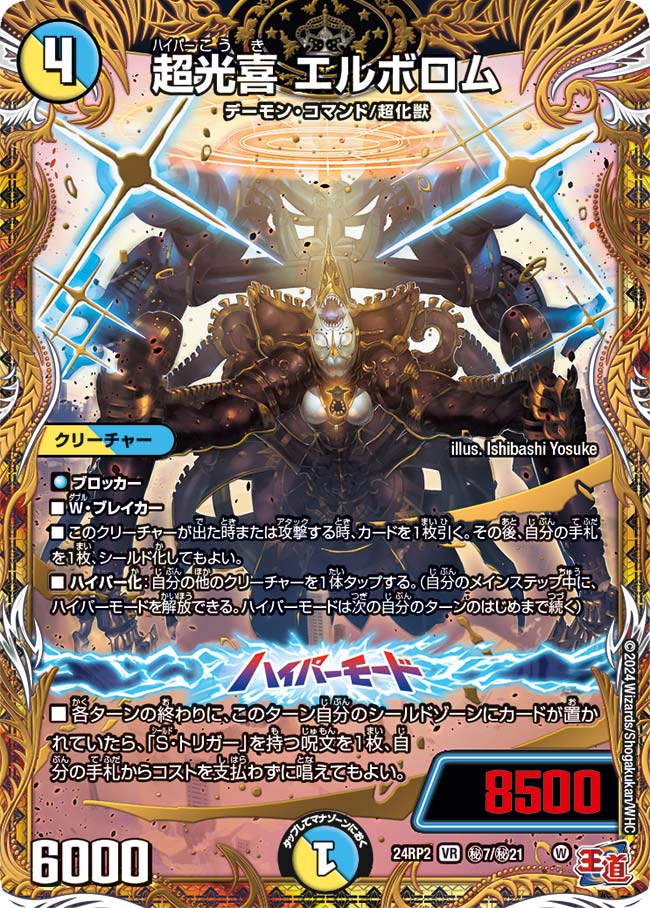 4cディスペクター 超CS優勝 パーフェクトペテンシー 4cディスペクター