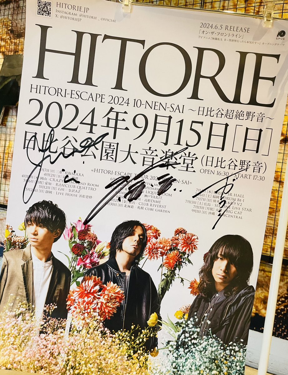 本日会場にて、 CD「オン・ザ・フロントライン / センスレス・ワンダー