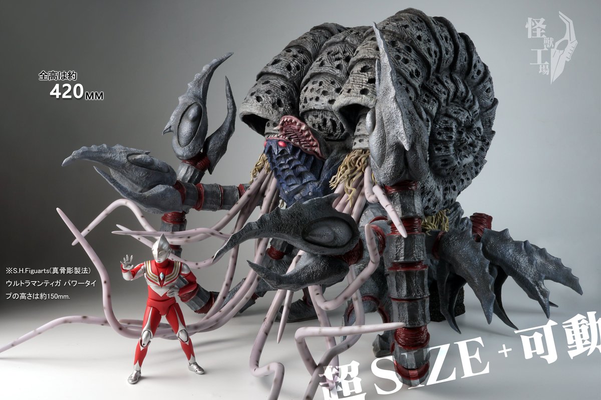 怪獣工場2024シリーズ最後の決勝作 ウルトラマンティガより—— 邪神
