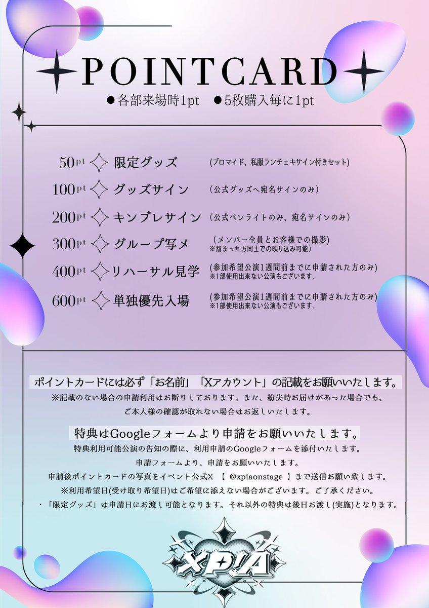 ━━━¤°¤━━━¤°¤━━━¤ 🩶ポイントカードについて🖤 詳細は下記