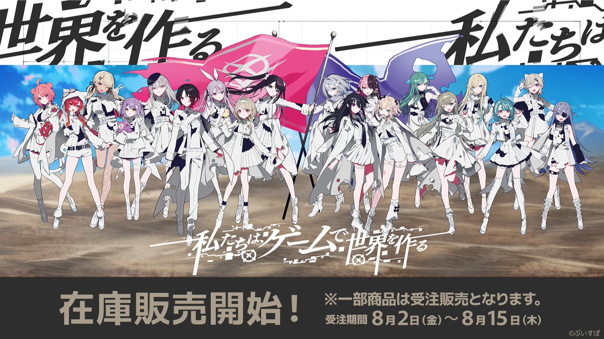 閒聊] Vspoぶいすぽ/NeoPorte 240802 - 看板 Vtuber - 批踢踢實業坊