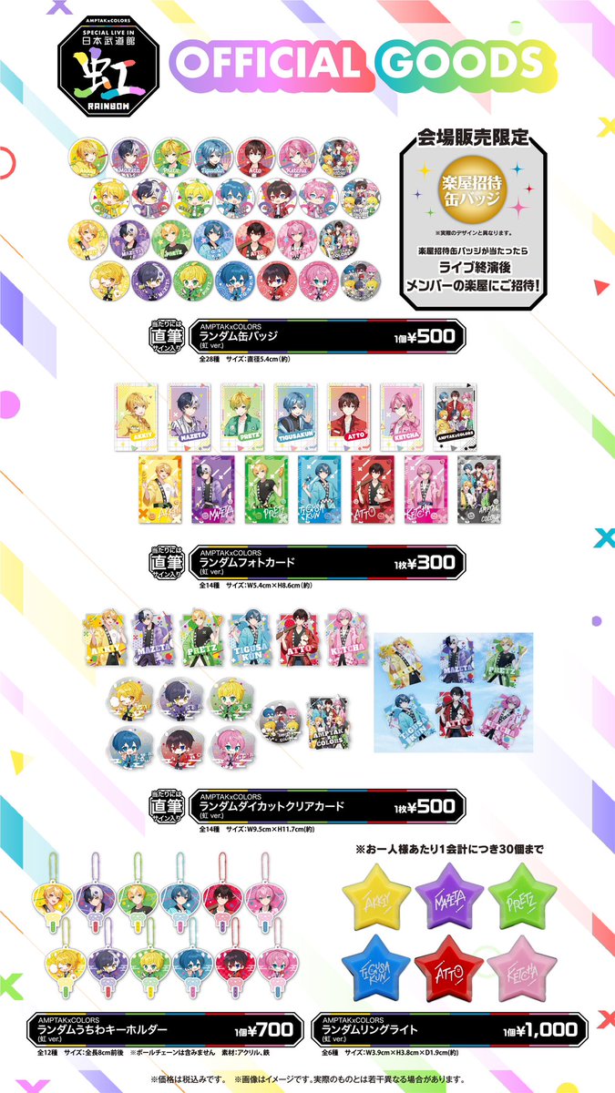 📣商品ラインナップ大公開✨ 📣再販商品も追加販売決定！！✨