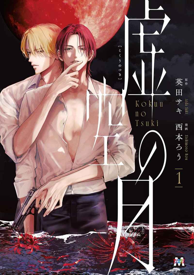 英田サキ (@aidax_info) / Posts / X