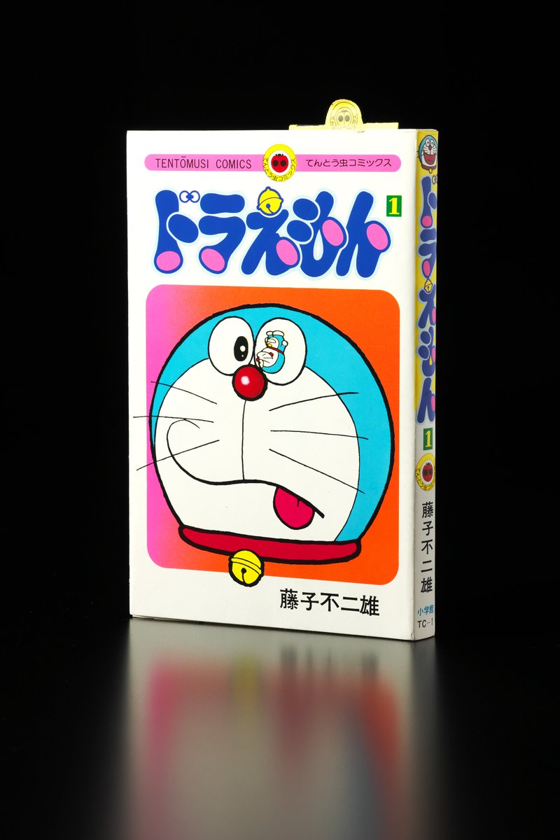 1974年7月25日、てんとう虫コミックス『ドラえもん』第1巻が発売され
