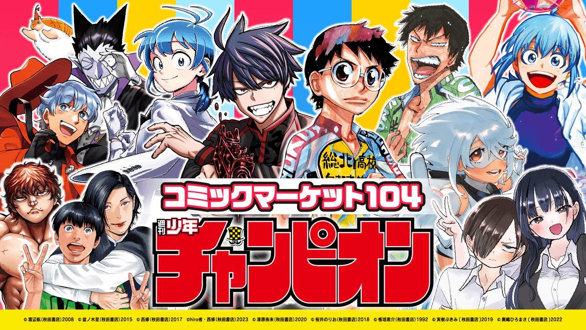 🪽グッズのお知らせ🕶️】 8月11日＆12日の夏のコミックマーケット104