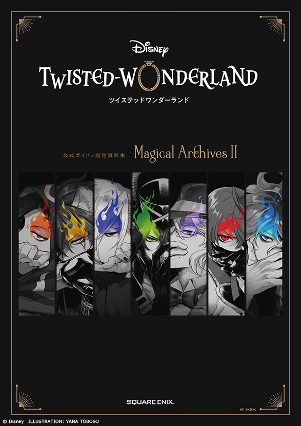 8月21日(水)発売予定の『ディズニー ツイステッドワンダーランド