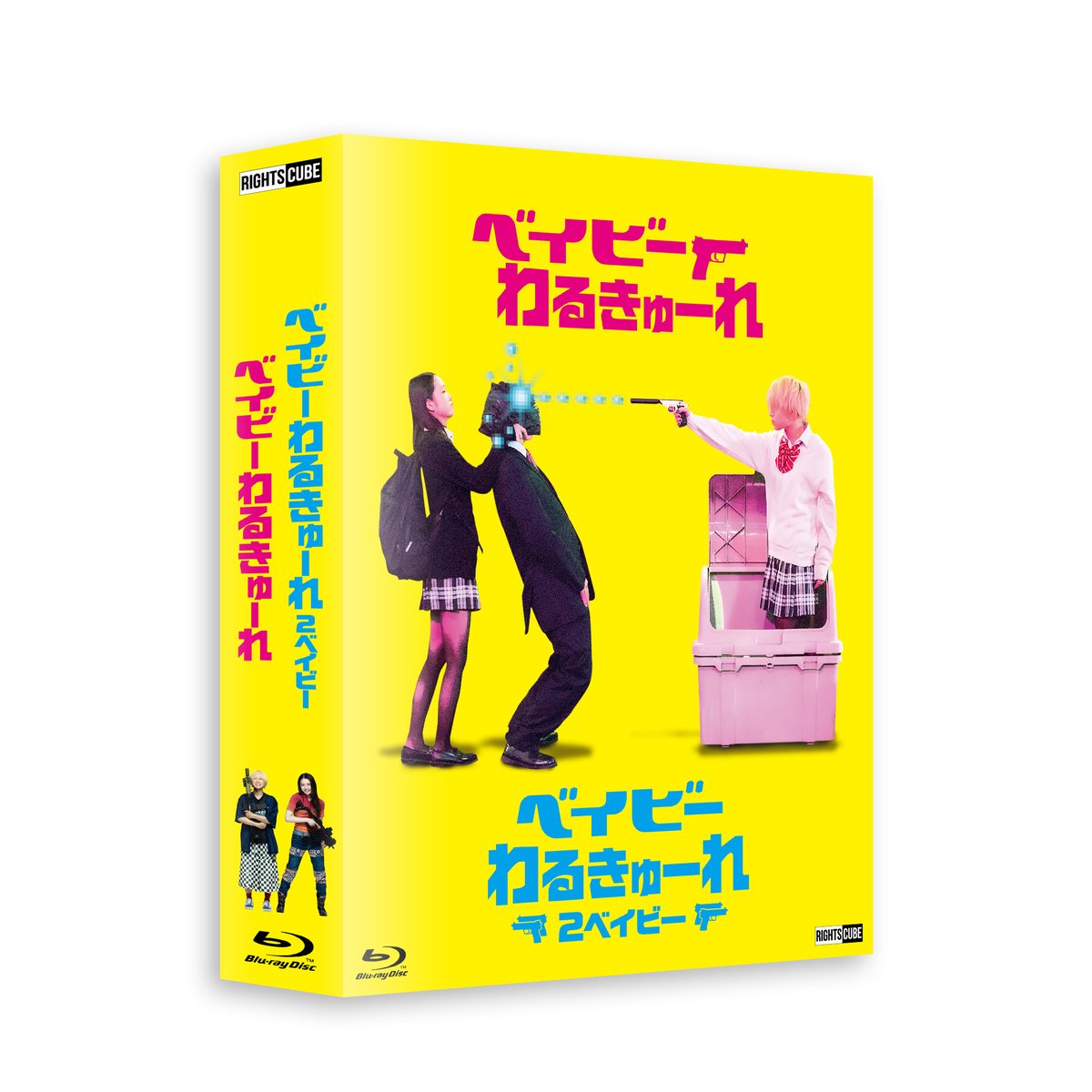 ◢◤ 情報解禁📣◢◤ 《#ベイビーわるきゅーれナイスデイズ 公開記念