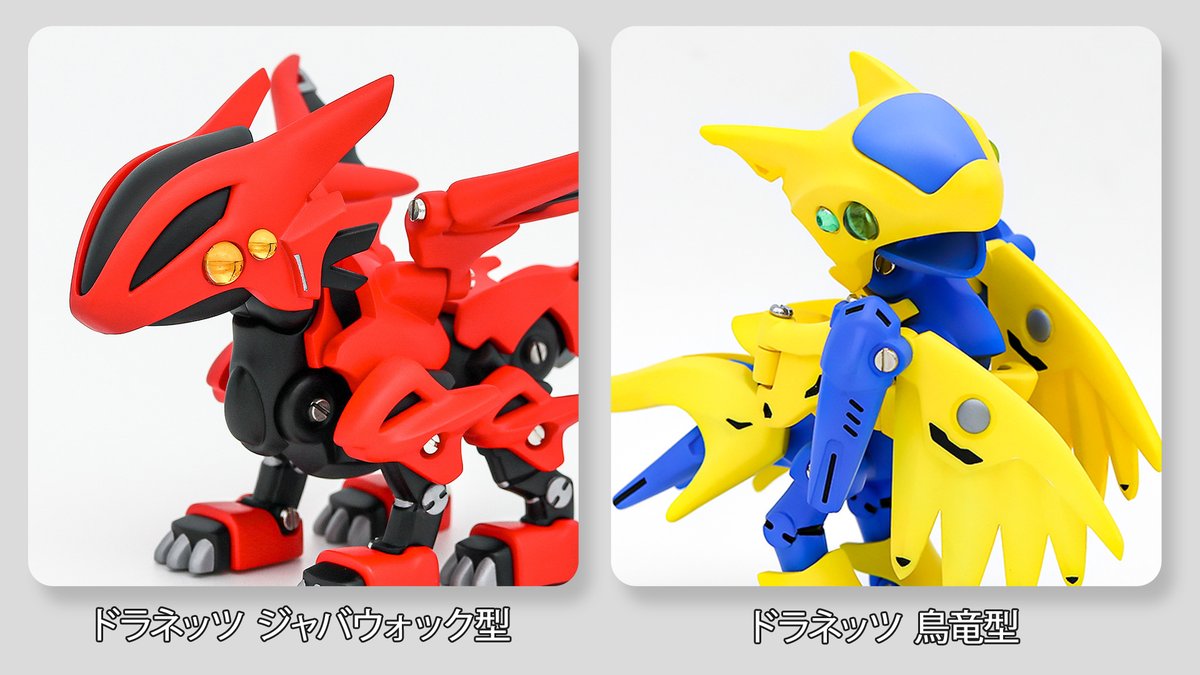 ドラネッツ夏の受注販売を実施します🐉 今回は大人気ジャバウォック型