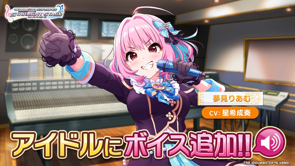 🥟🕛】 ボイス追加されました！🙏 おまたせ致しました…！🙇‍♂️ りあ