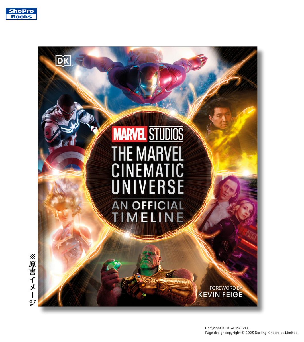 新刊情報📢】10月発売予定新刊 『マーベル・シネマティック