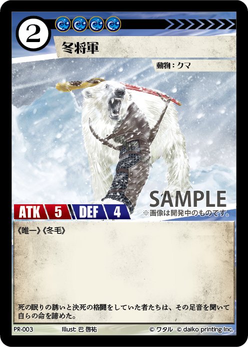 カードゲームうさぎ ACG「アニマルカードゲーム」 クラファン特典PR