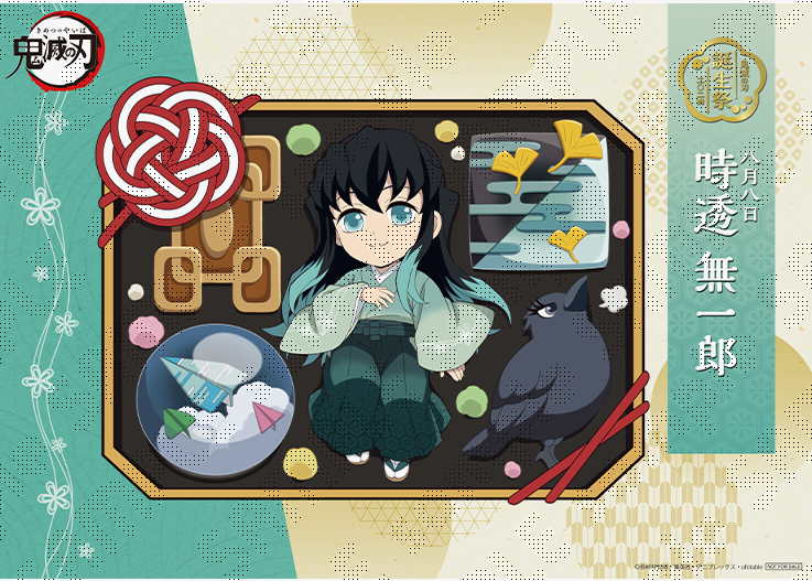 鬼滅の刃 時透無一郎 ランチョンマット カフェ ダイニング まとめ売り