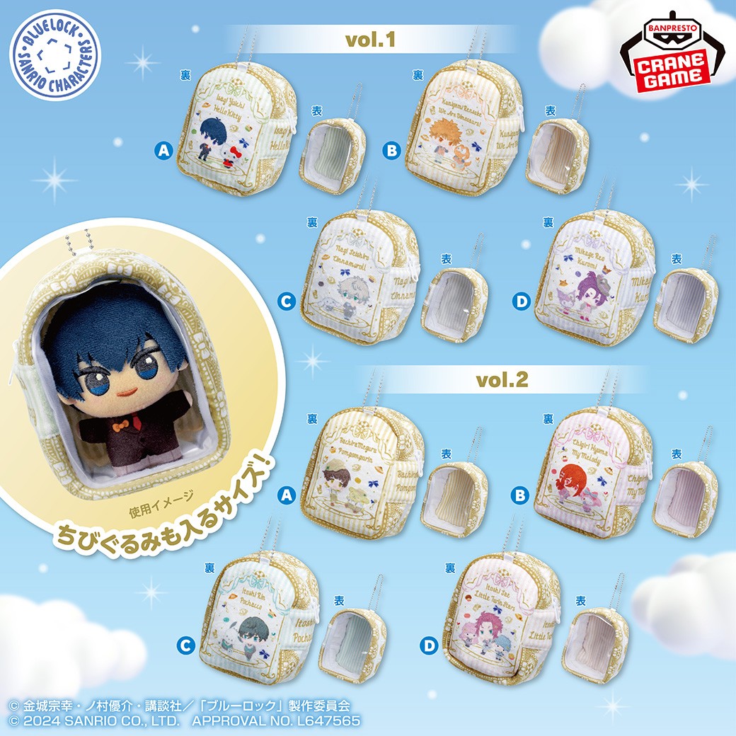 キュートなデザイン🎀／ TVアニメ『#ブルーロック』と #サンリオ