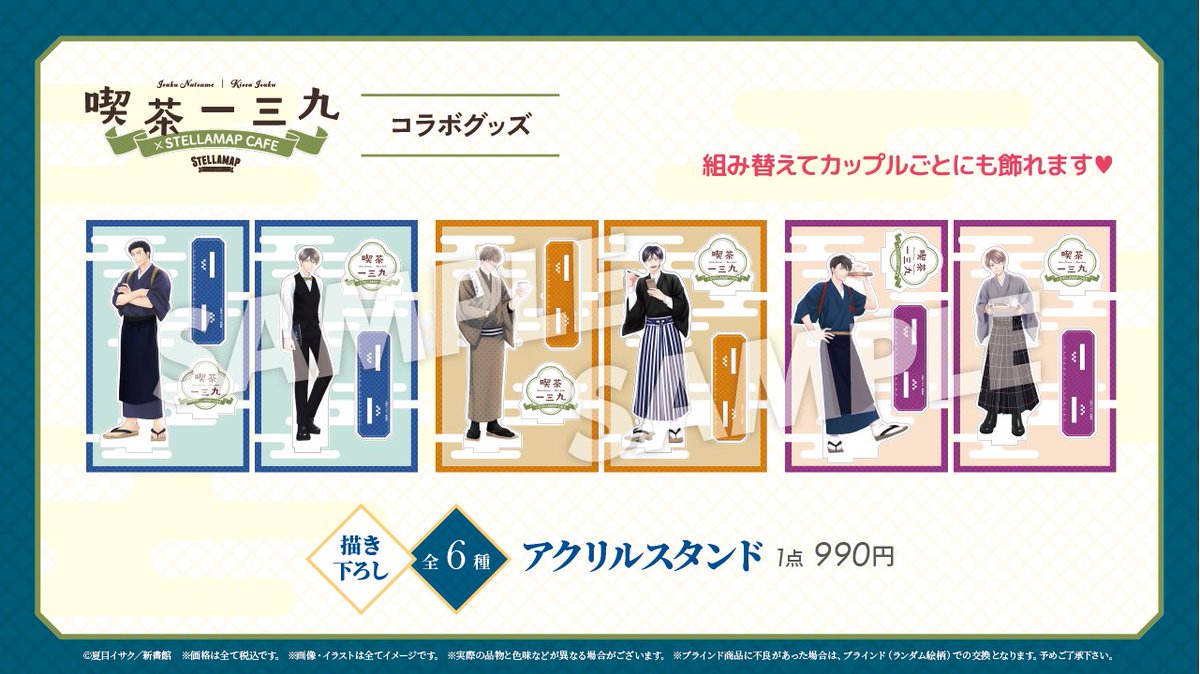 🌸#喫茶一三九 ～「#花恋つらね」10巻発売＆ #夏目イサク 画業20周年