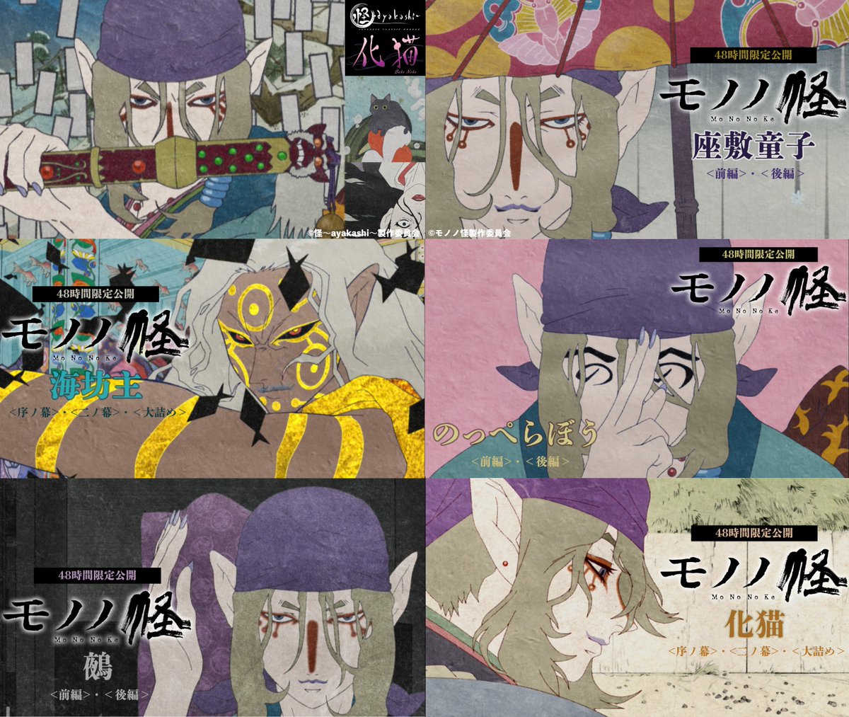 📢48時間限定配信 配信開始