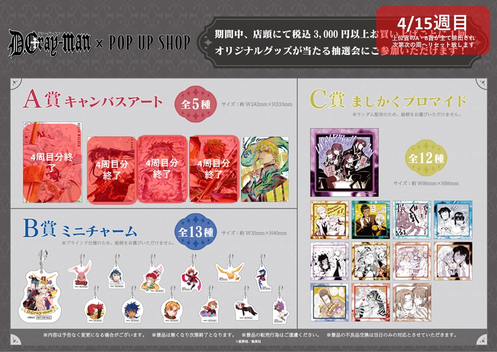 D.Gray-man ましかくカンバッジ vol.1 20個入り1BOX コンプ 再販】D