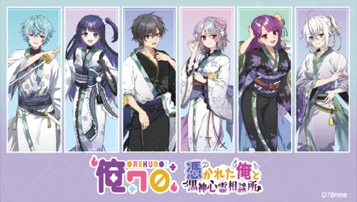 ファミマ『俺クロ』コラボのグッズが8月23日(金)より店頭で発売