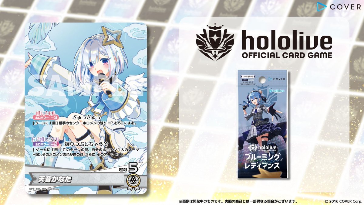 ホロカ】天音かなた（推しホロメン）の評価と使い方【ホロライブOCG