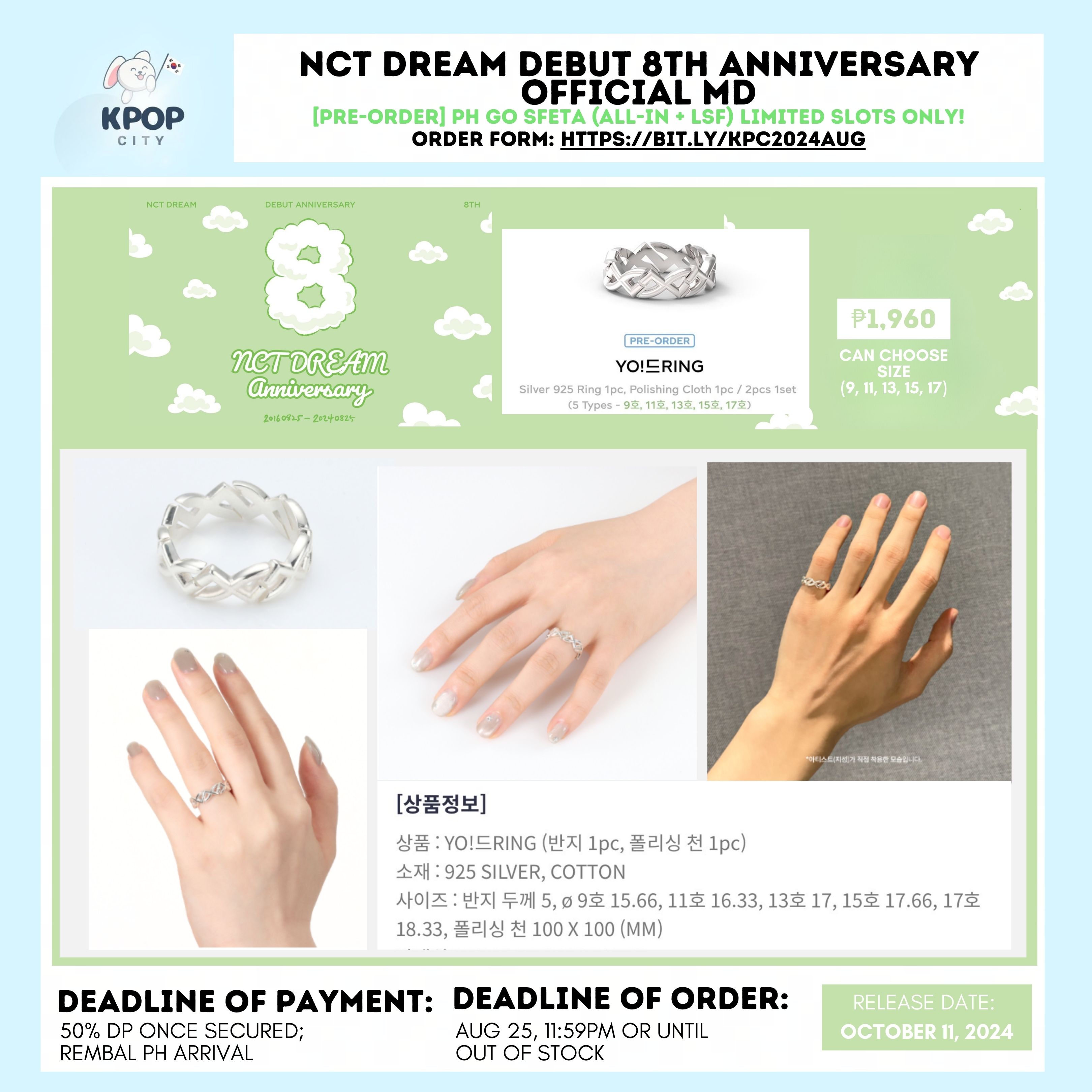 NCT DREAM ドリム MD YO!드RING リング 指輪 11号 YO!드RING - NCT