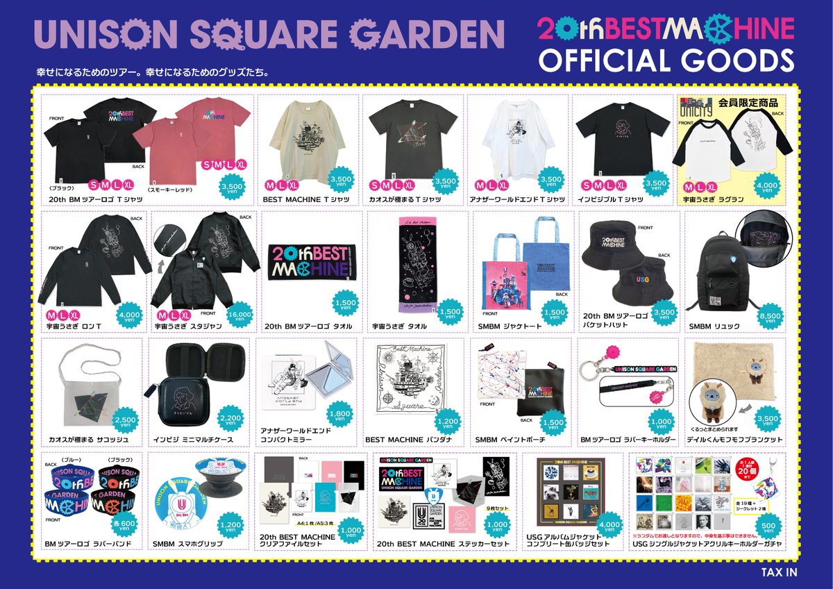 TOUR 2024「20th BEST MACHINE」】 GOODS公開！ －－－ 幸せになるため