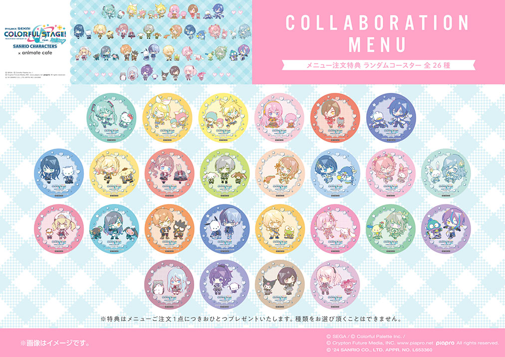 プロジェクトセカイ カラフルステージ！ feat. 初音ミク✕サンリオ