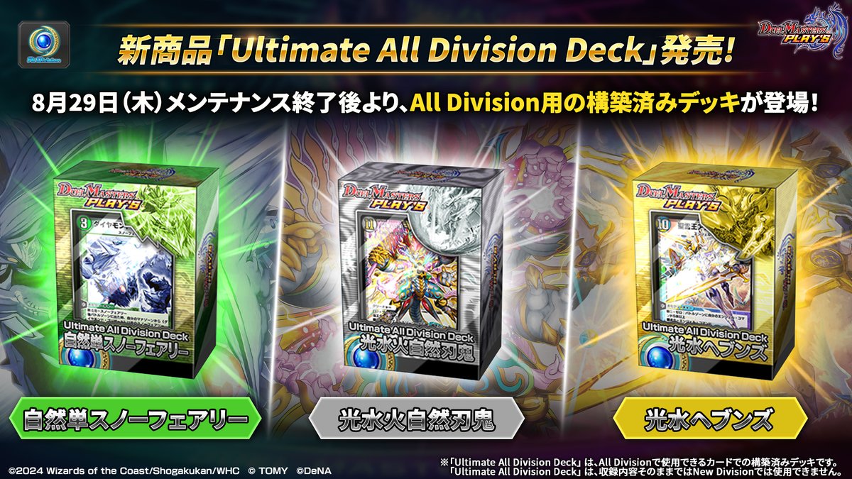 ライブオン 構築済みデッキ 紅蓮の咆哮 ライブオン 構築済みデッキ