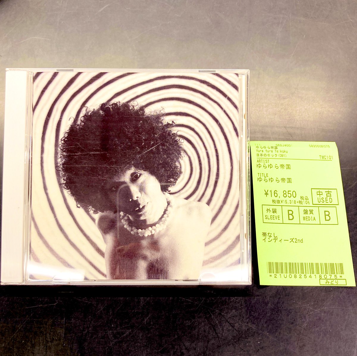 中古CD新入荷】 ゆらゆら帝国のインディーズ2nd『ゆらゆら帝国』が入荷