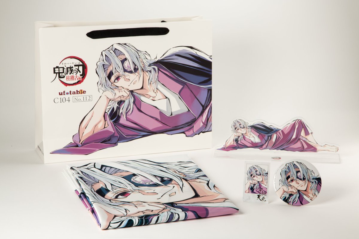 受注締め切りまで5時間】 コミックマーケット104グッズ寝そべりグッズ