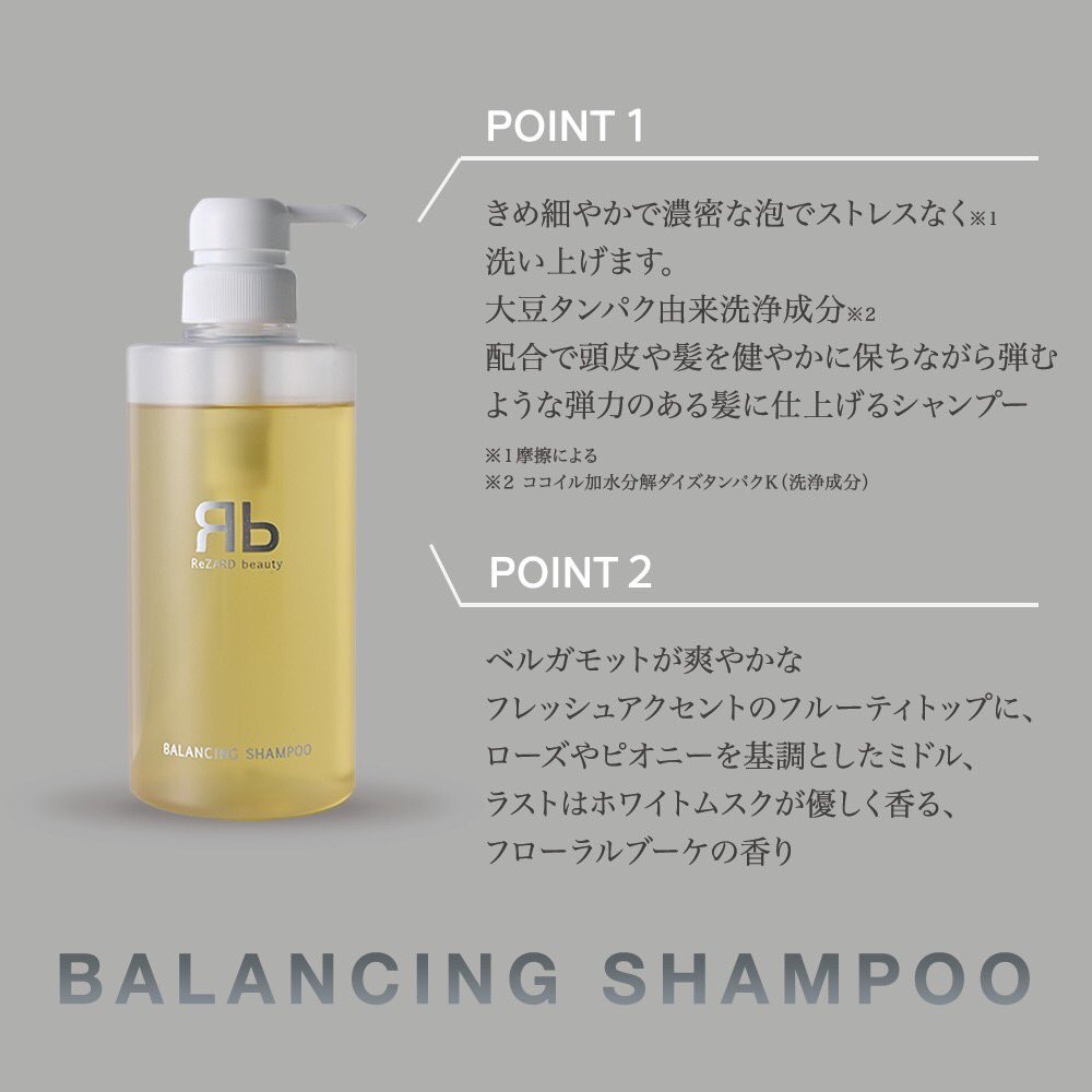 新商品の詳細はこちら 【女性向け】 ・バランシングシャンプー(480mL