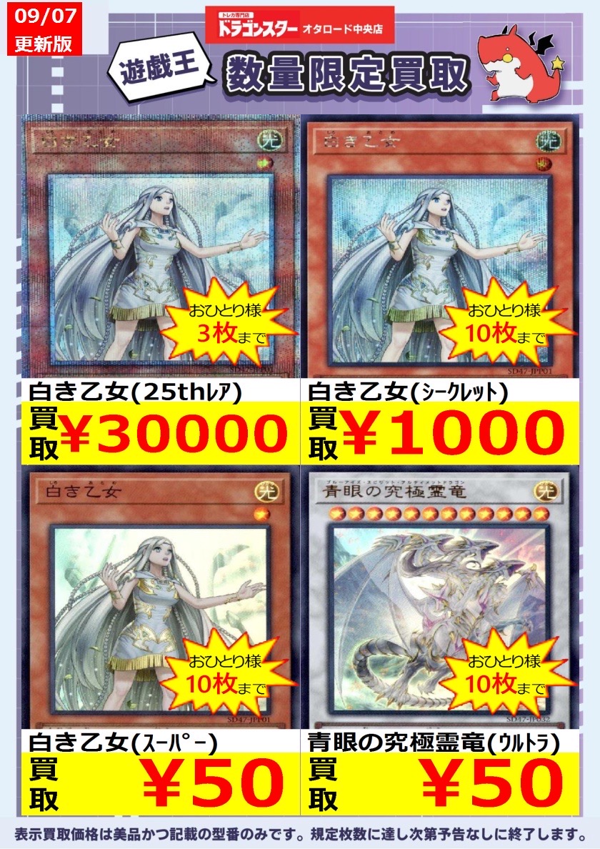 遊戯王 白き乙女 25th シークレット 日版 白き乙女 25thシークレット