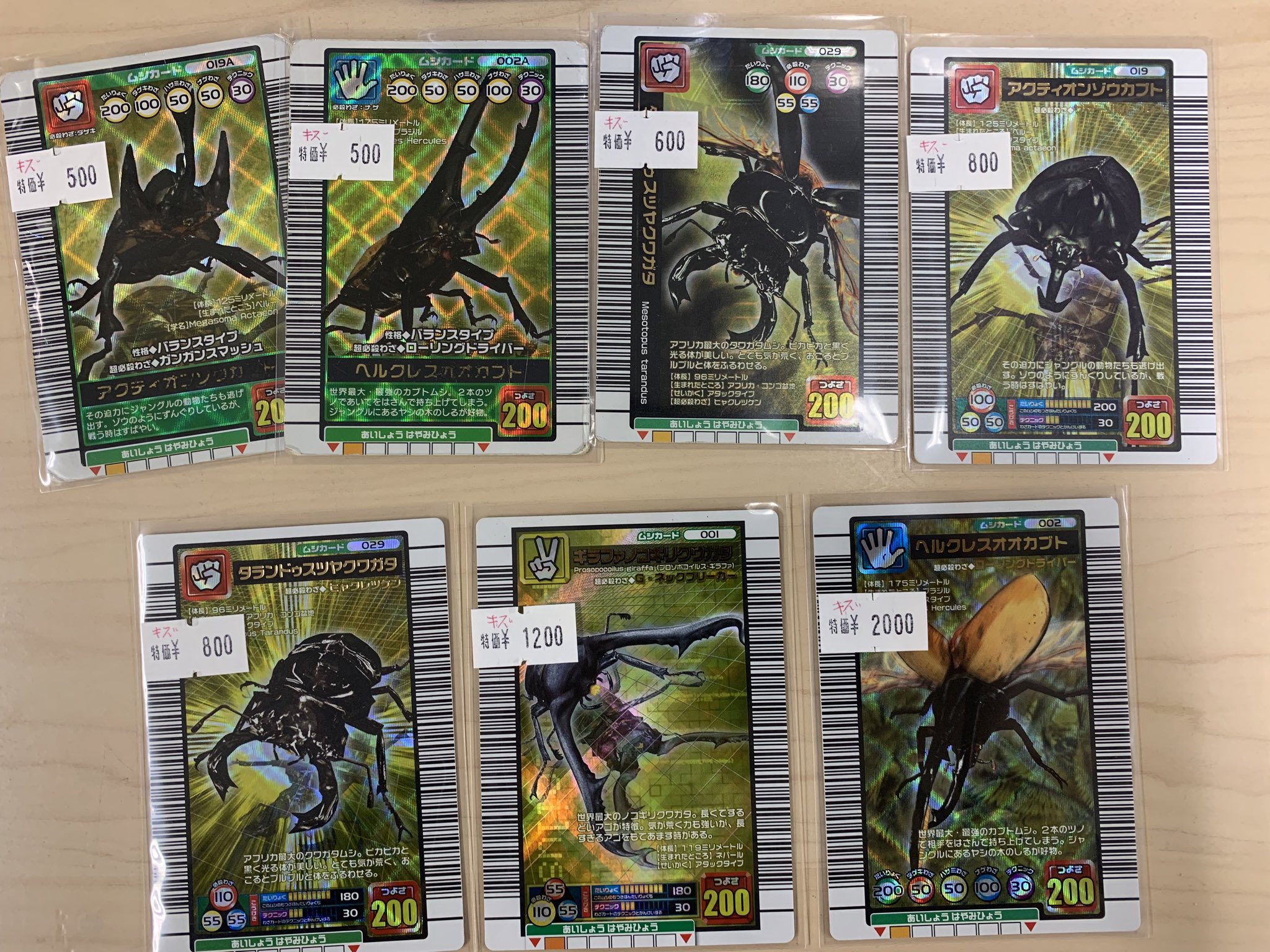 激レア 2004年ファースト ヘルクレスオオカブト ムシキング 激レア