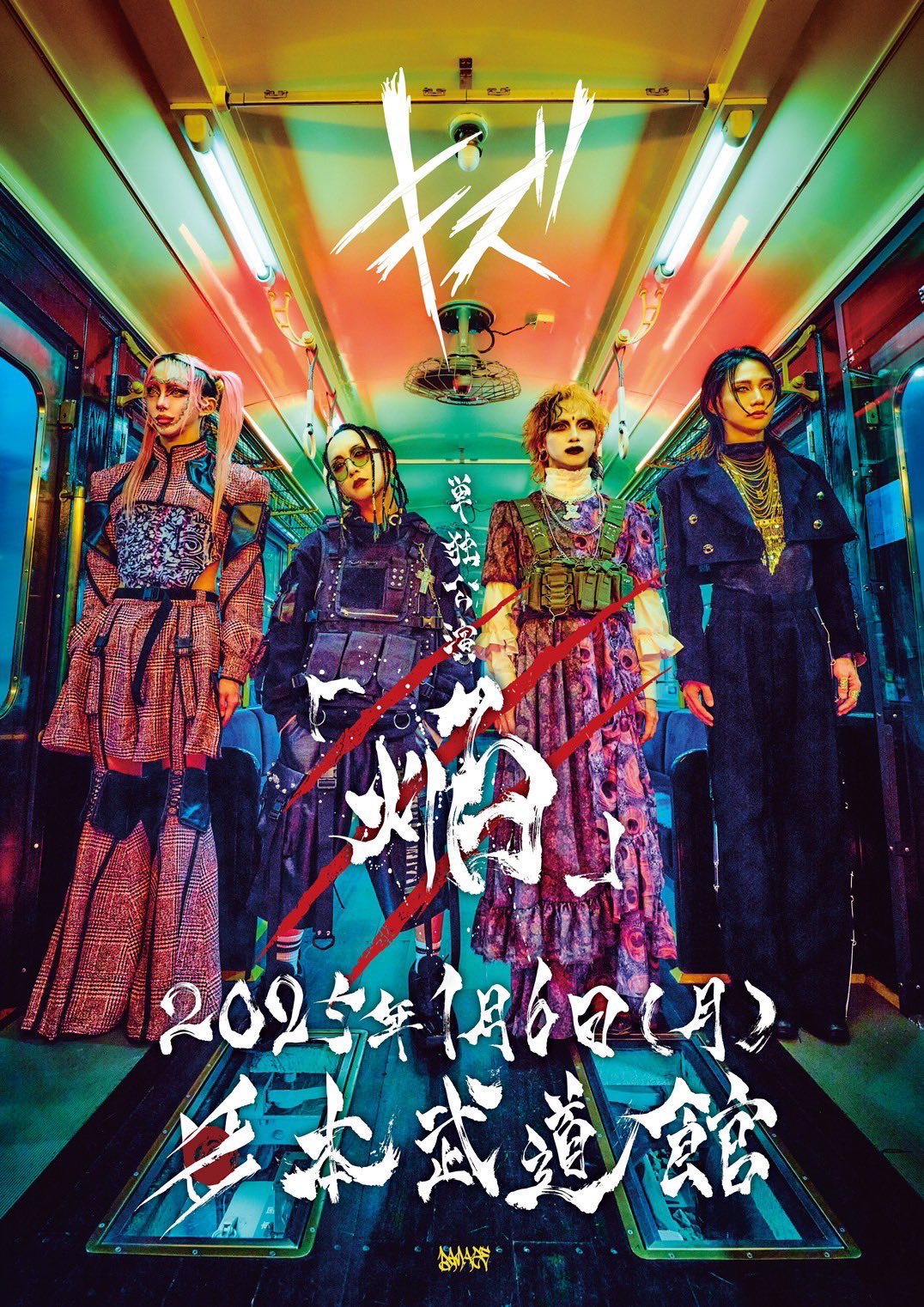 LIVEDVD キズ 単独公演「焔」2025.1.6日本武道館 裏ジャケ来夢さん KZ