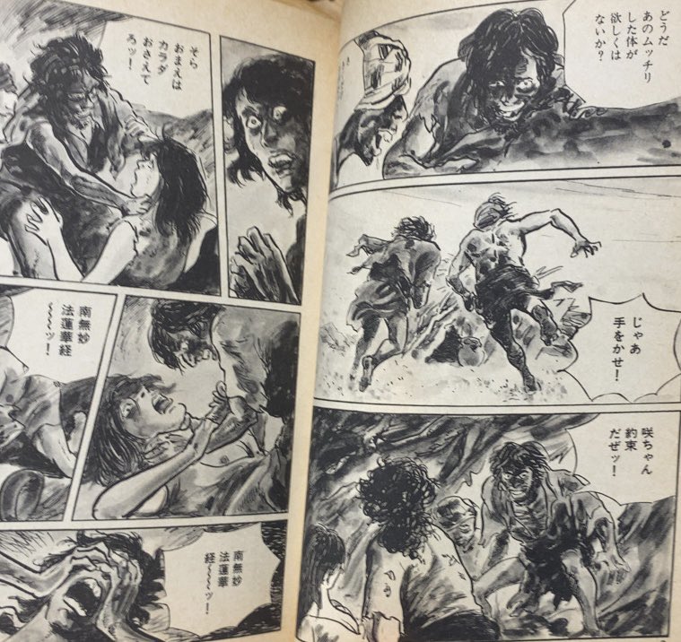 入荷情報】滝沢解、小島剛夕 / 餓鬼の惑星。人が資源となってしまった