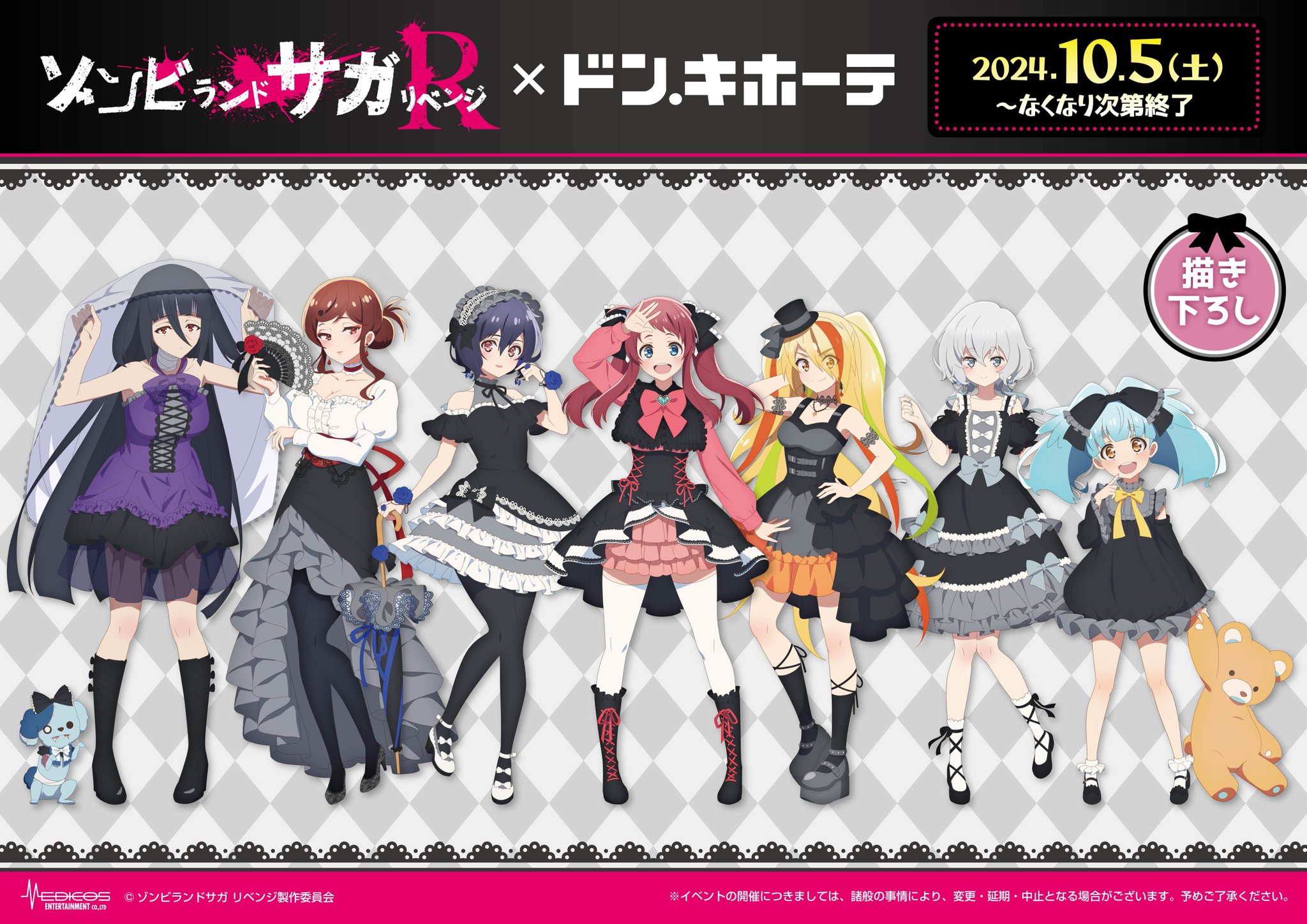 ゾンビランドサガRリベンジドンキコラボ当選品複製原画