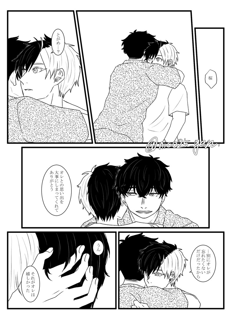 かめさく/とがさく 🌸くんのたからばこの話(4/5) 式良さん(@shikii_ks